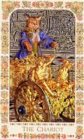 VII Колесница VII Колесница